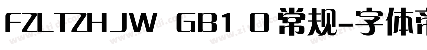 FZLTZHJW  GB1 0 常规字体转换
